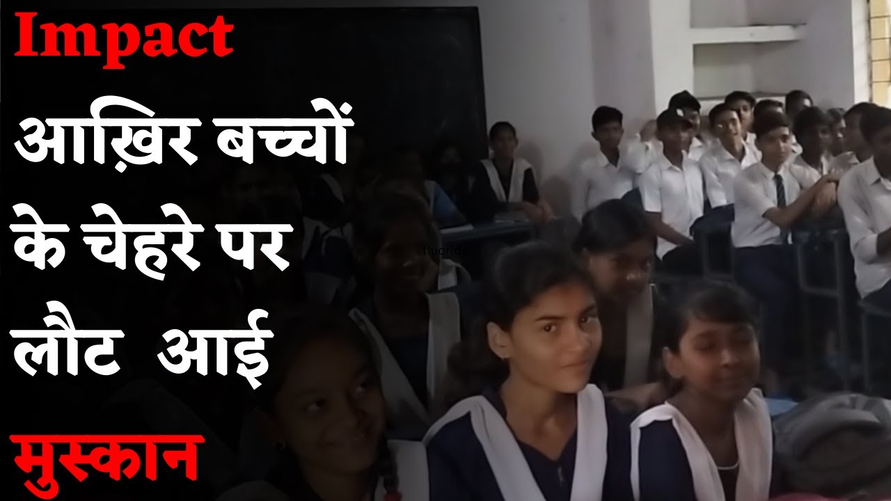 Impact: #patna में डेमोक्रेटिक चरखा ख़बर के बाद बच्चों की मिलने लगी स्कूल में सुविधा | #kkpathak
