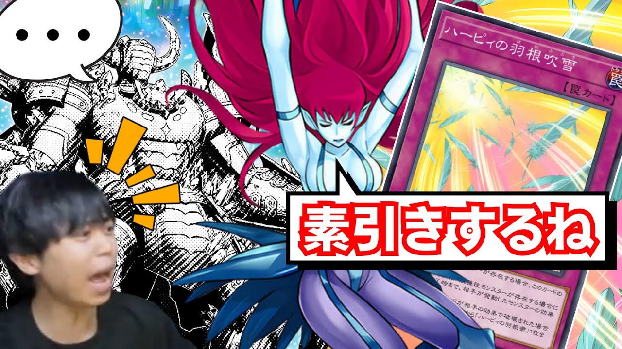 【遊戯王】素引き「ハーピィの羽根吹雪」で石ころになるジェムナイト/magu6o【マスターデュエル/切り抜き/まぐろ】