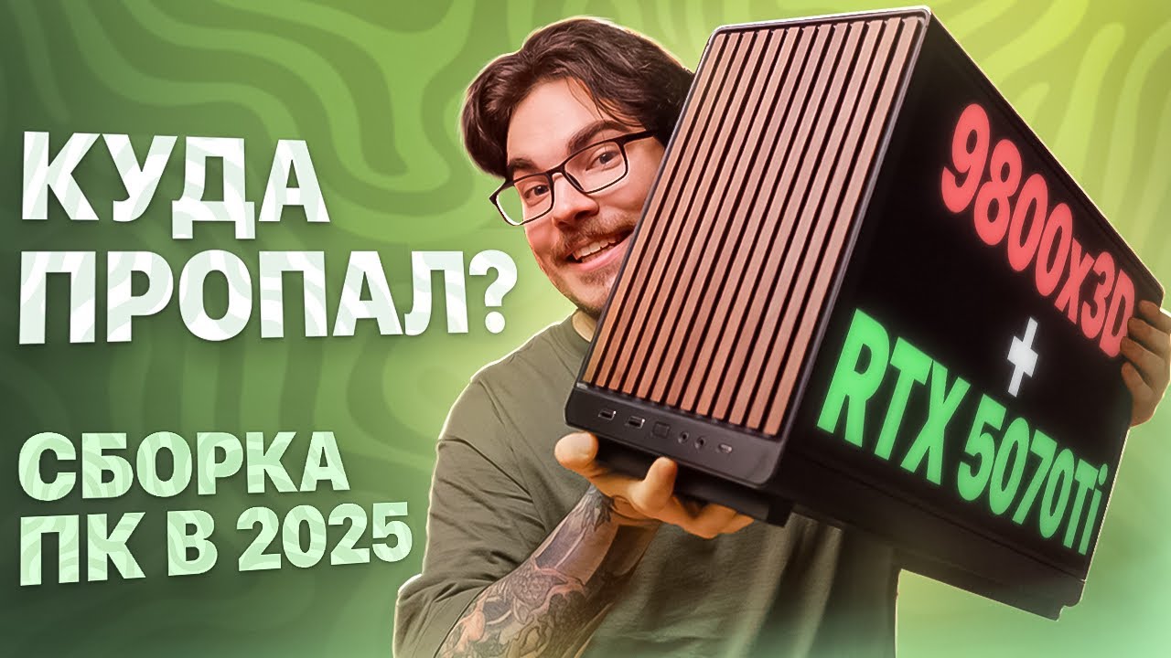 Возвращение и апгрейд - МОЙ СЕТАП 2025