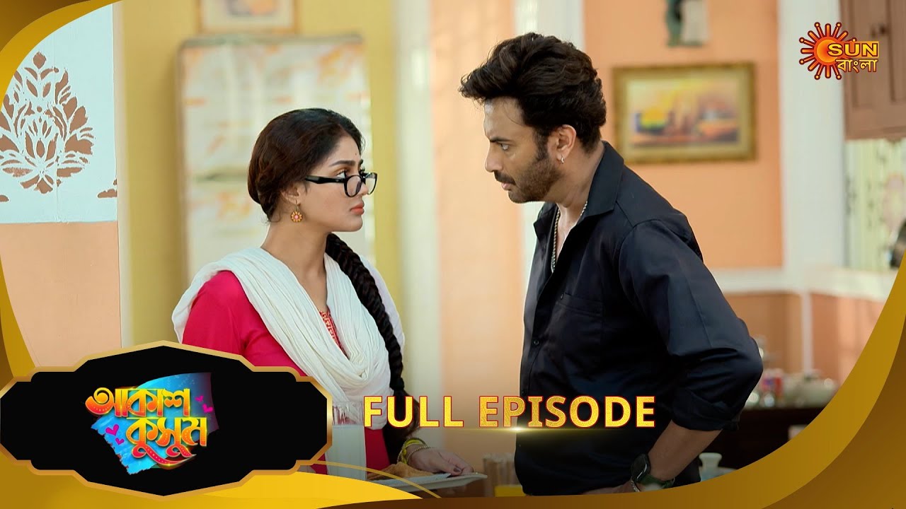 Akash Kusum - Full Episode |  18 JULY 2025| Bengali Serial | Sun Bangla