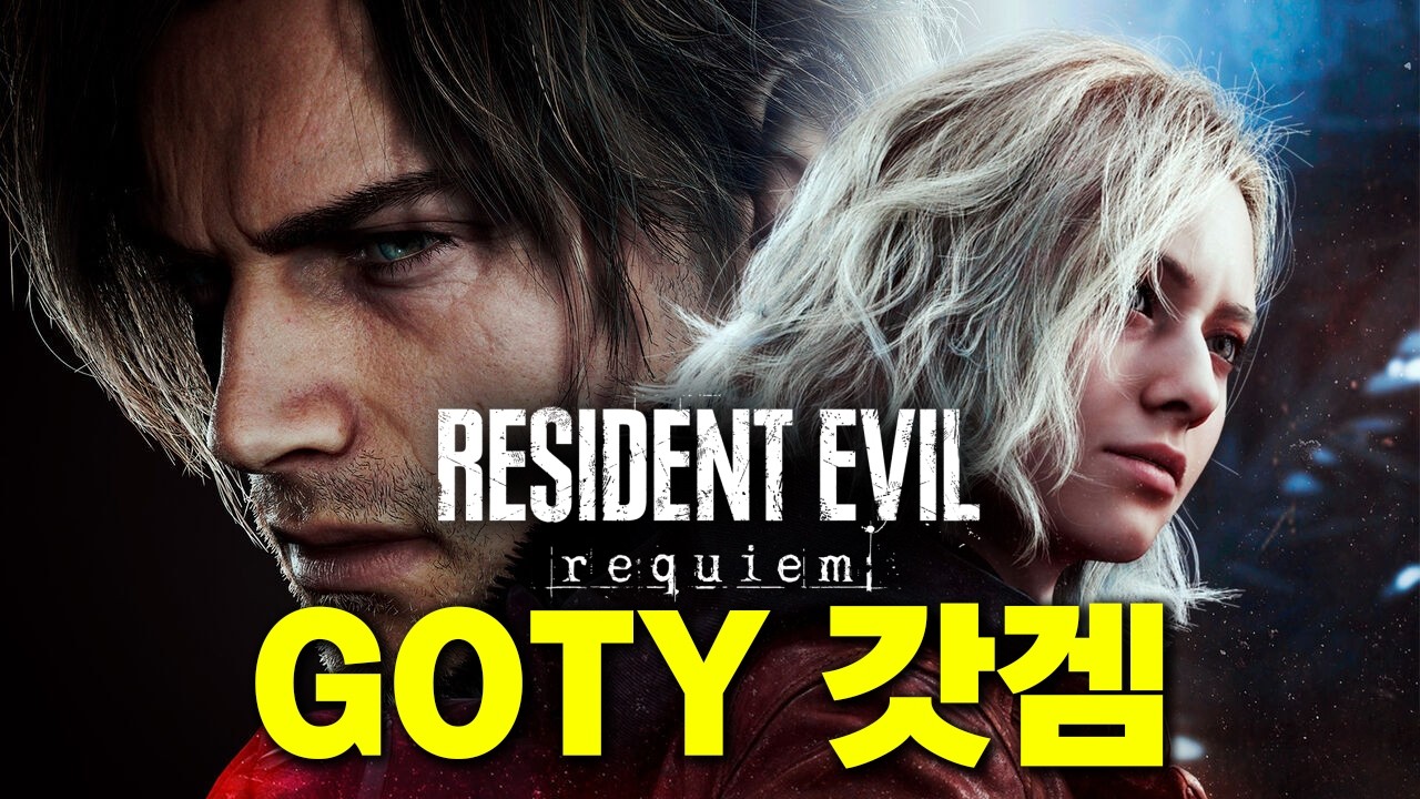 호러와 액션 두마리 토끼를 다잡은 공포 게임 I 바이오하자드 레퀴엠 후기