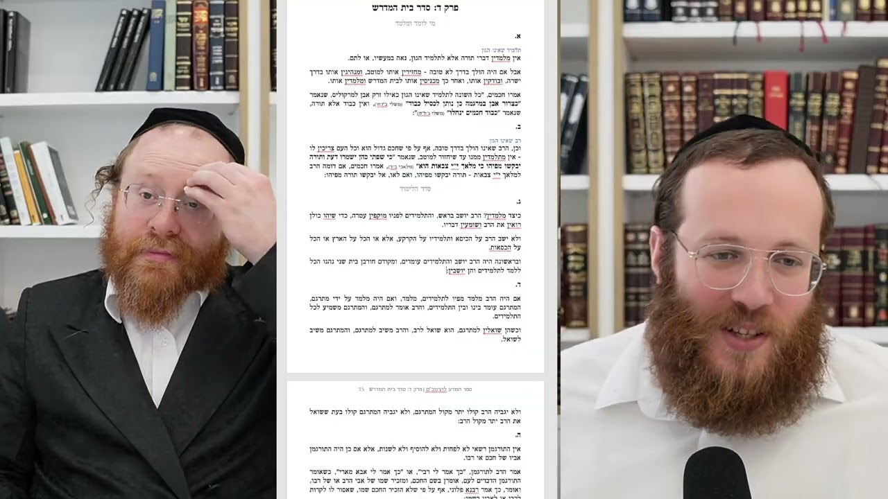 הלכות תלמוד תורה פרק ד