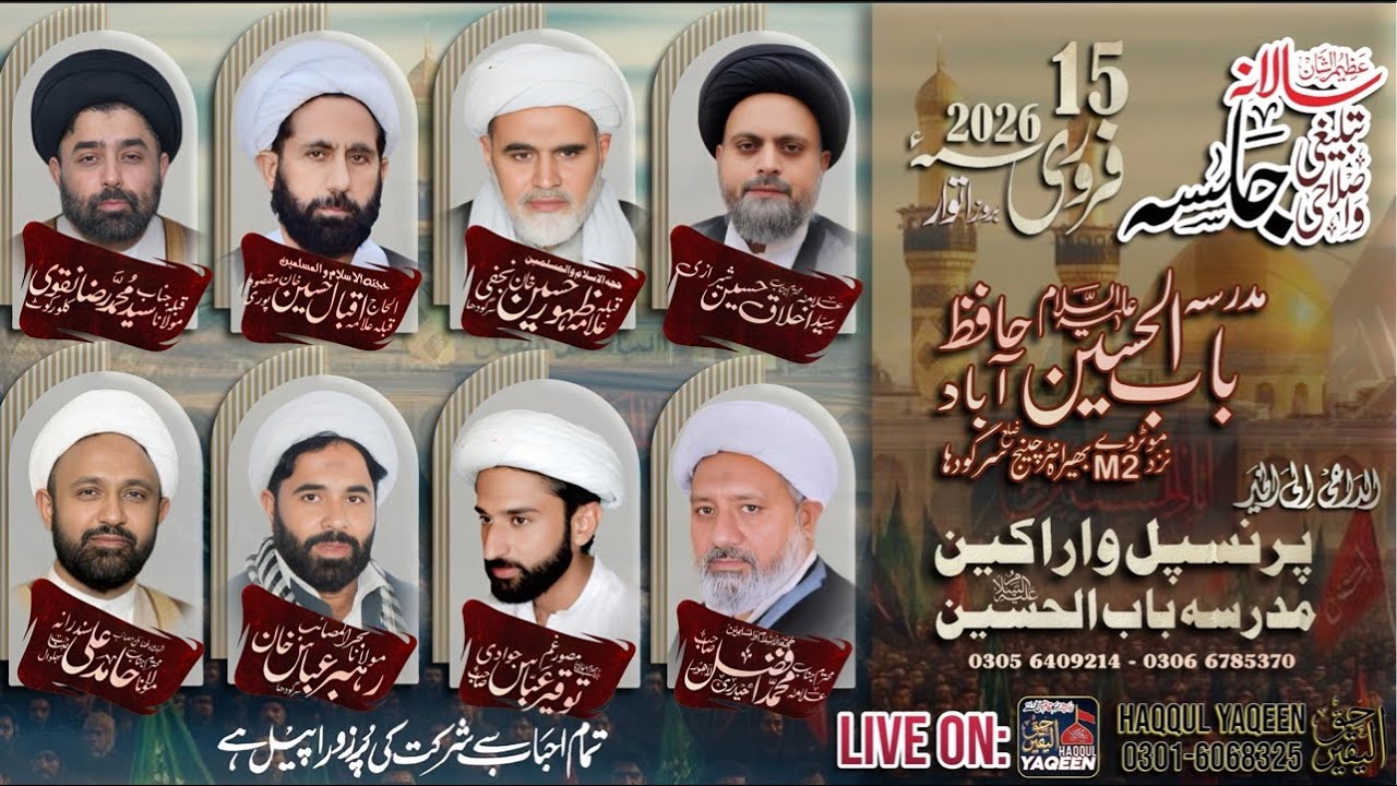 🔴LIVE Tablighi & Islahi Majlis 15 Feb 2026 | Madrisa Babul Hussain A.S | Hafiz Abbad Bhera, Sargodha
