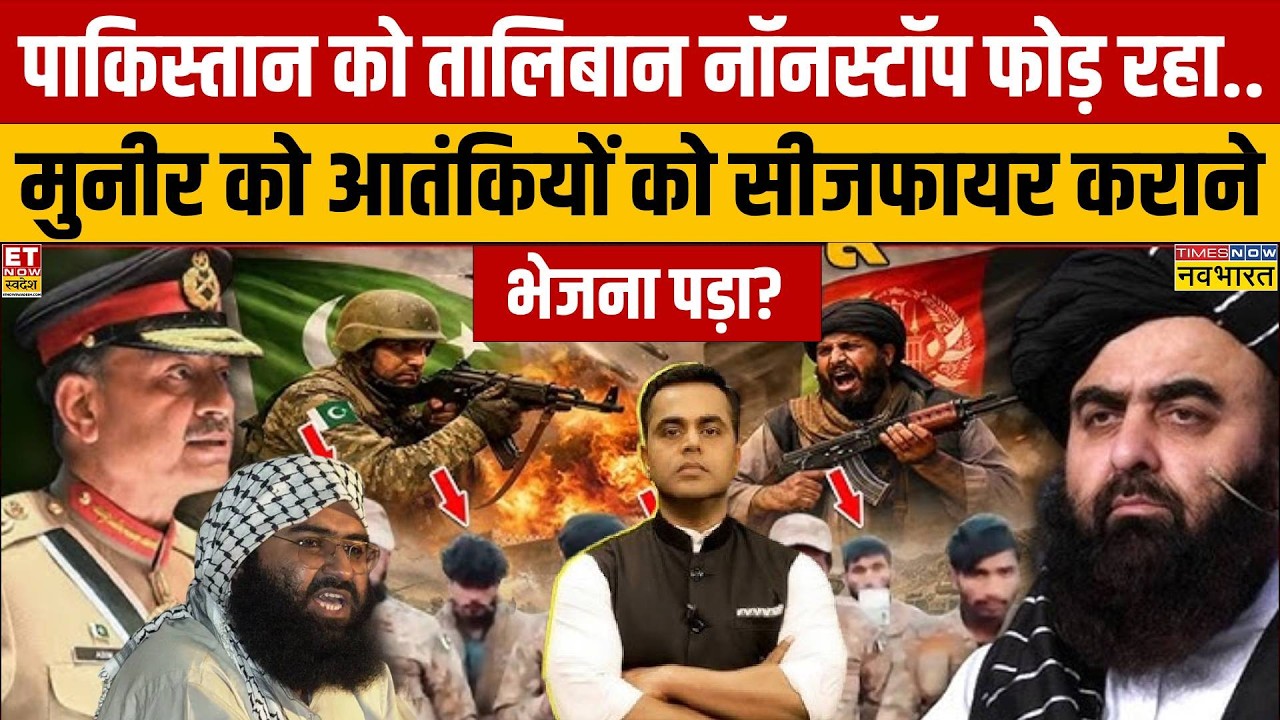 News Ki Pathshala: Pakistan में लॉकडाउन के बीच तालिबान नॉनस्टॉप फोड़ रहा.. | Sushant Sinha