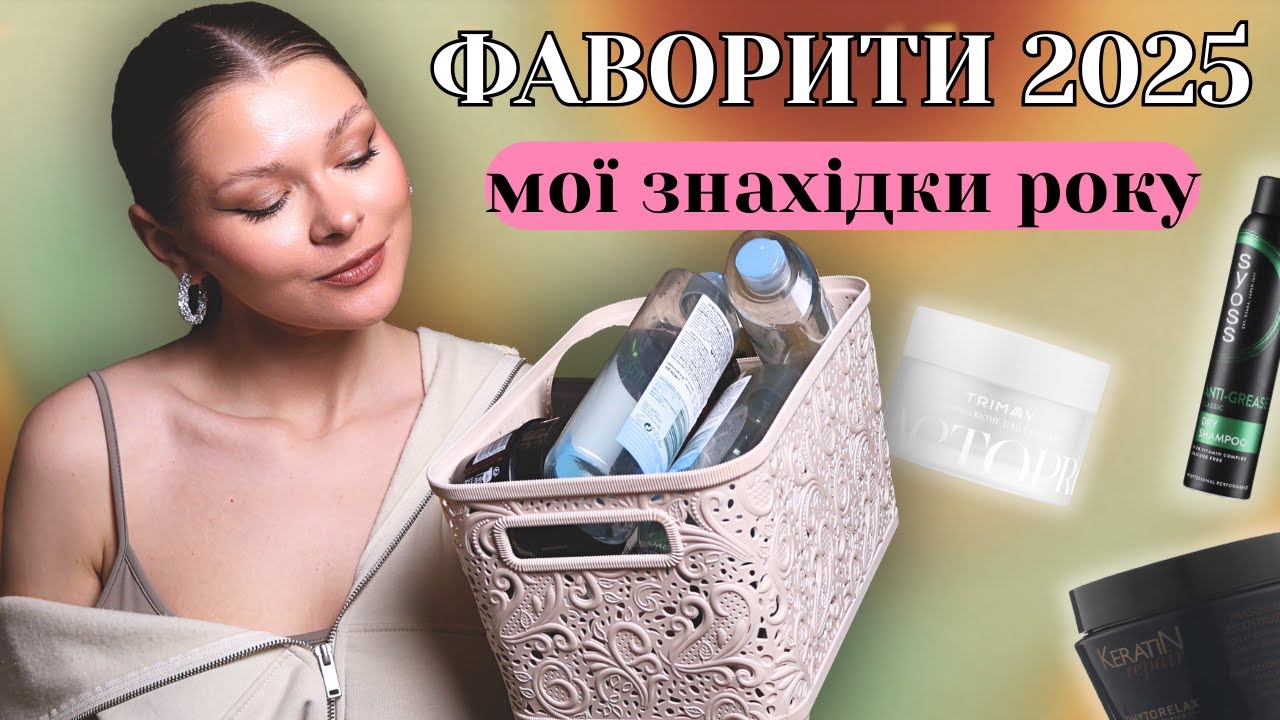 ЦЕ ЗРОБИЛО МІЙ РІК КРАЩИМ //  ЗДОРОВ'Я, ХОБІ, СПОРТ, ФІЛЬМИ, КНИГИ, ДОГЛЯД