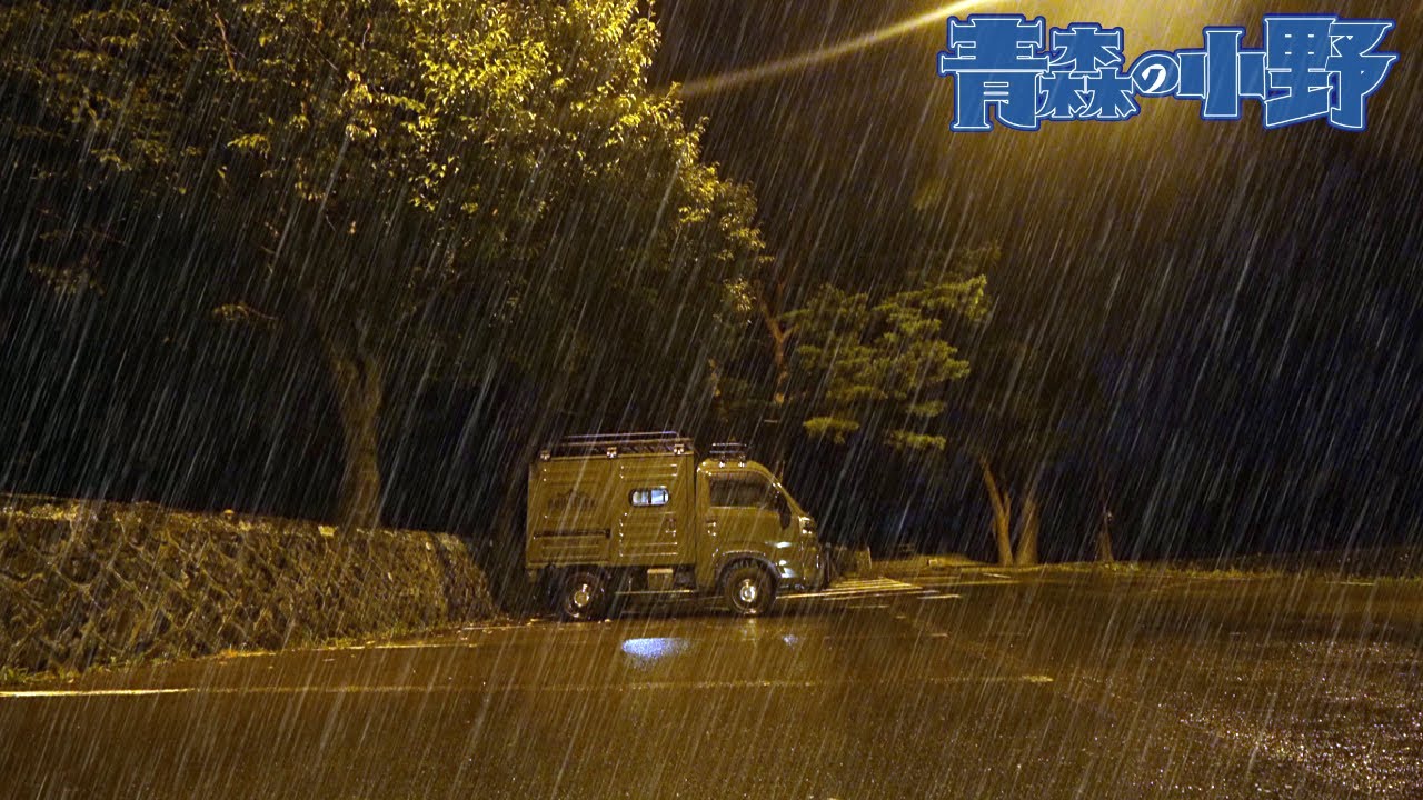 雨の車中泊。青森の最高地点1625ｍ岩木山へ。バグトラック車中泊 半固体電池【Rover2000】秘密基地でギョウザを焼く
