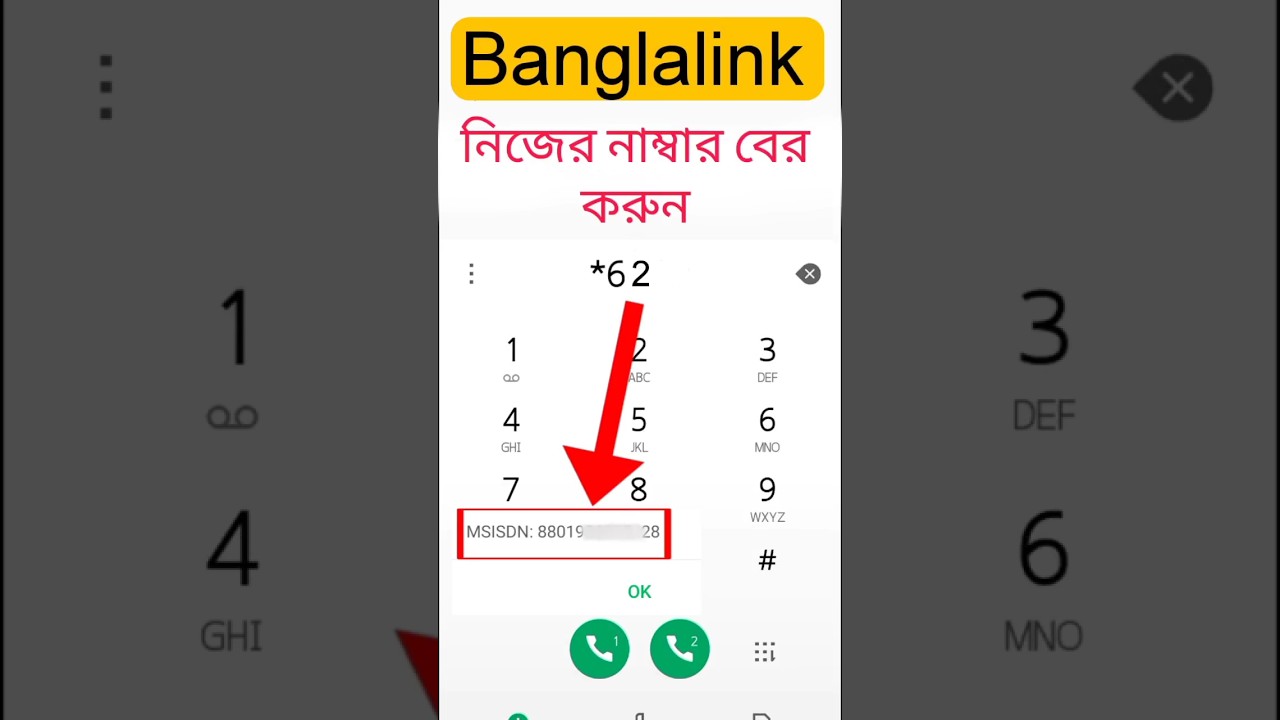 How to check Banglalink number || Banglalink number show code #Banglalink #shorts #shortsvideo