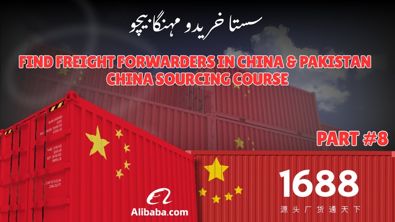 How to Find Trusted Freight Forwarders in China & Pakistan | China Sourcing Course (Part 8)