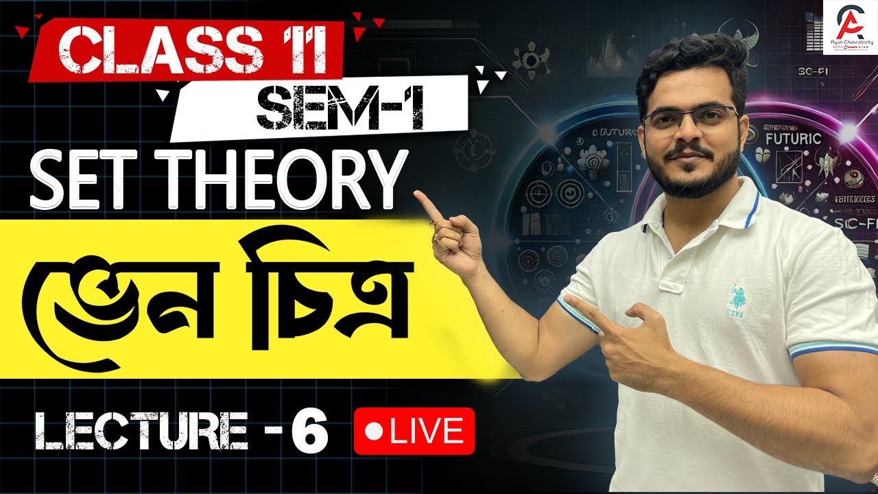 Venn Diagram(ভেন চিত্র)।সেট তত্ত্ব ।Lecture 6 |Class 11 |Semester 1 | #mathematics #maths #education