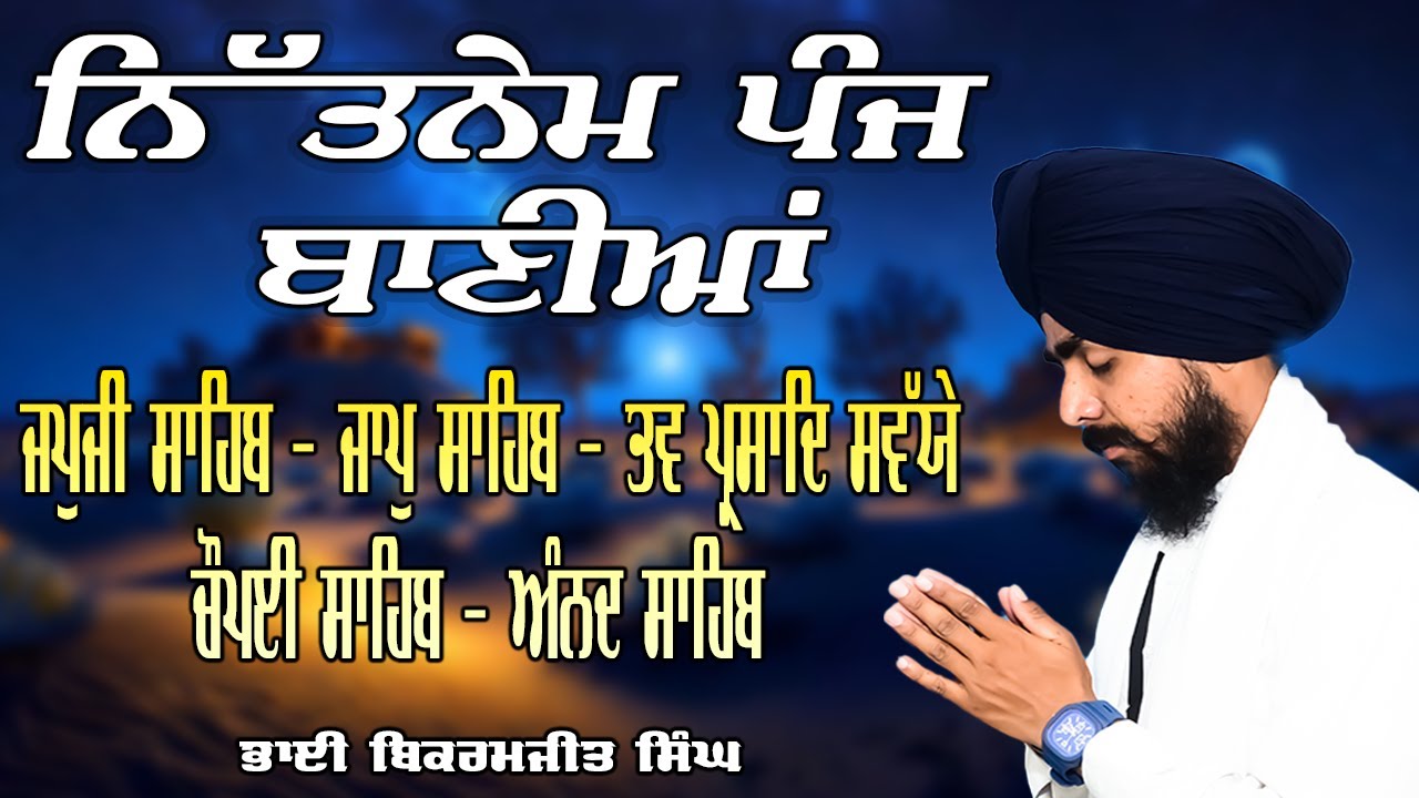Bhai Bikramjeet Singh Ji Nitnem Path Full | Path Japji Sahib | Jaap Sahib | Tav Parsad Savaiye