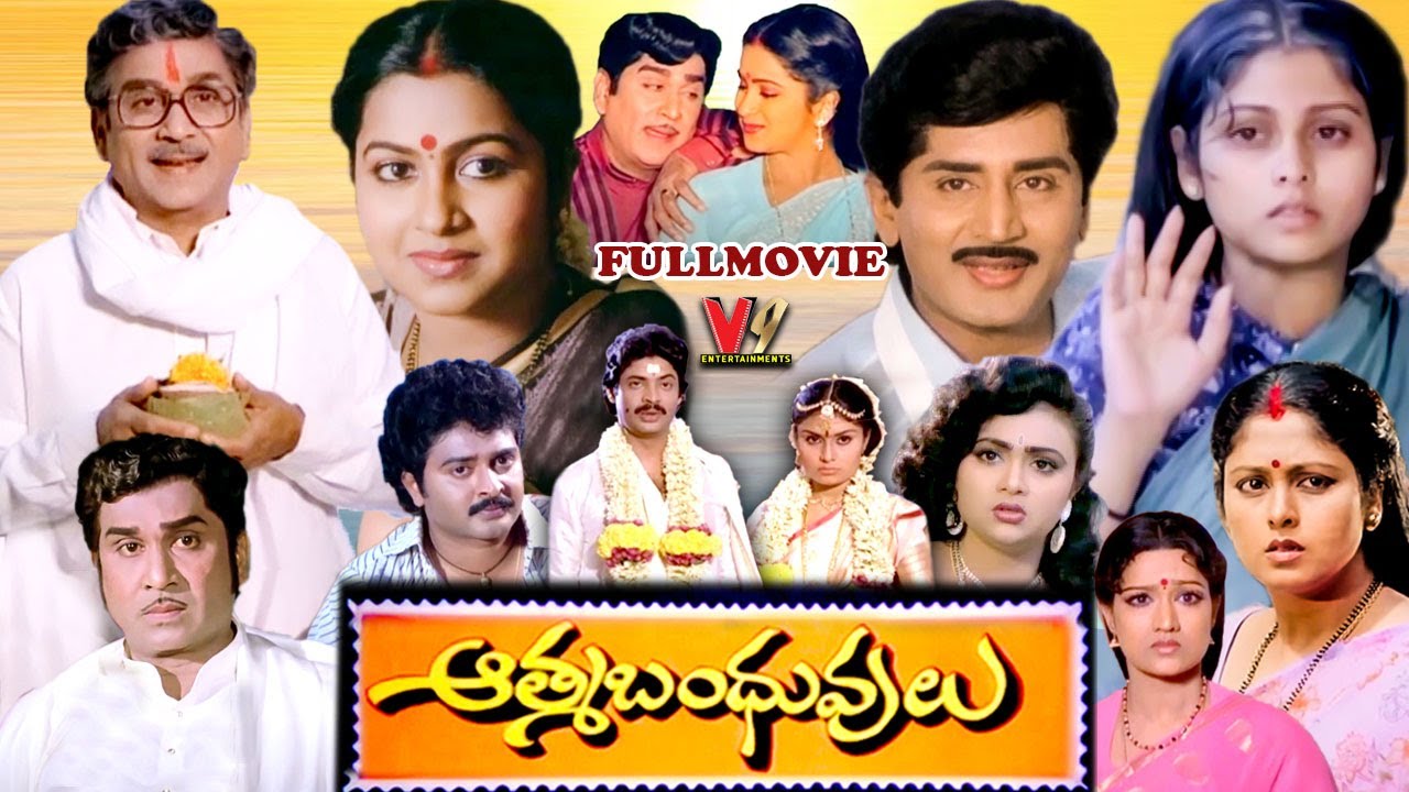 Aatma Bandhuvulu Exclusive Telugu Full Movie | ANR | Jayasudha 
