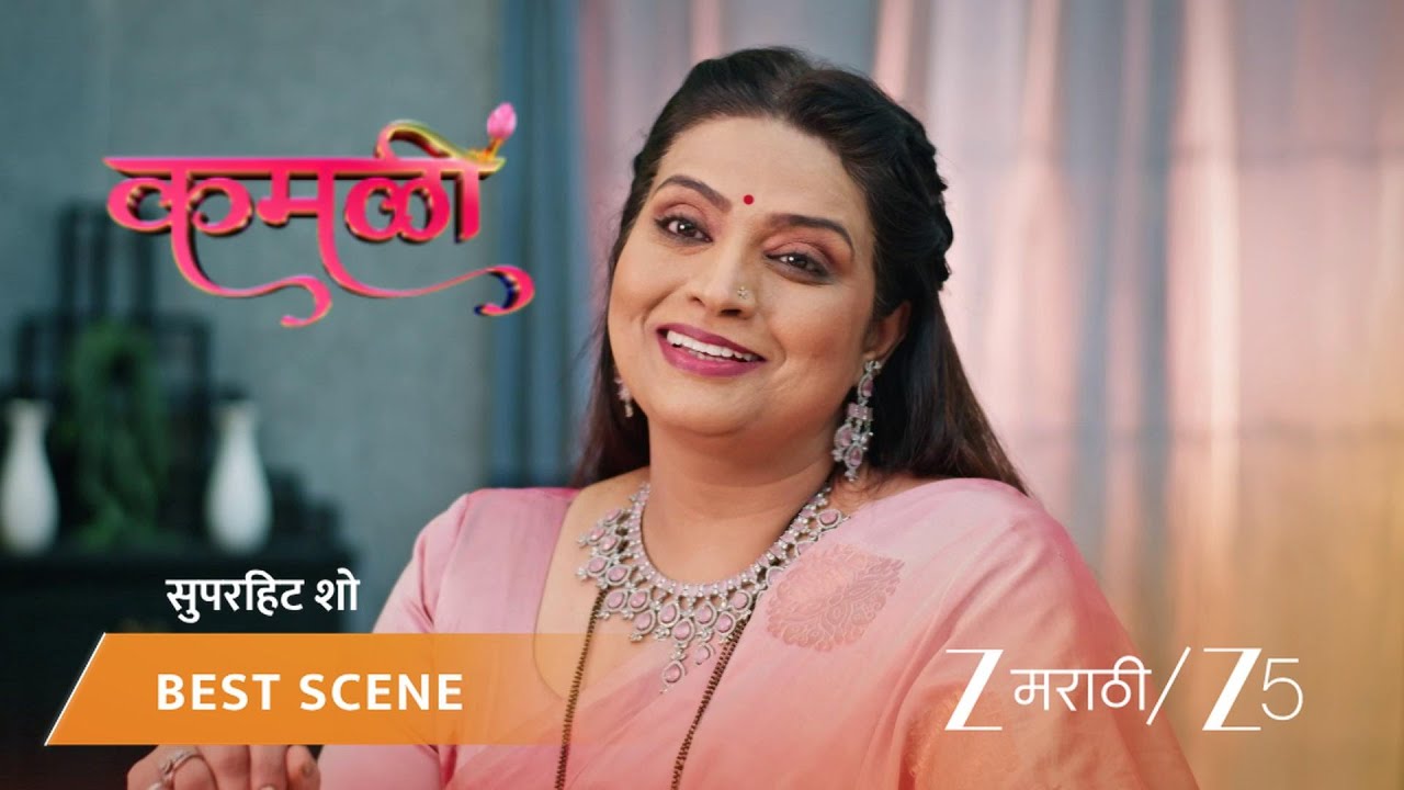 KAMALI | EP - 115 | Best Scene | Nov 2 2025 | Zee MARATHI