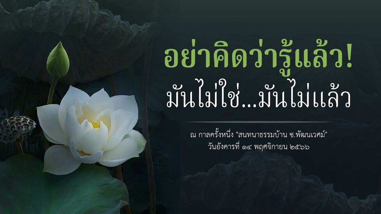 Dhammahome Podcast 