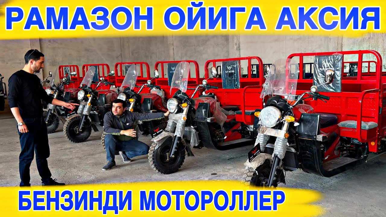 БЕНЗИНЛИ МОТОРОЛЛЕР НАРХЛАРИ 2-ТОНАЛИК 2025-йил