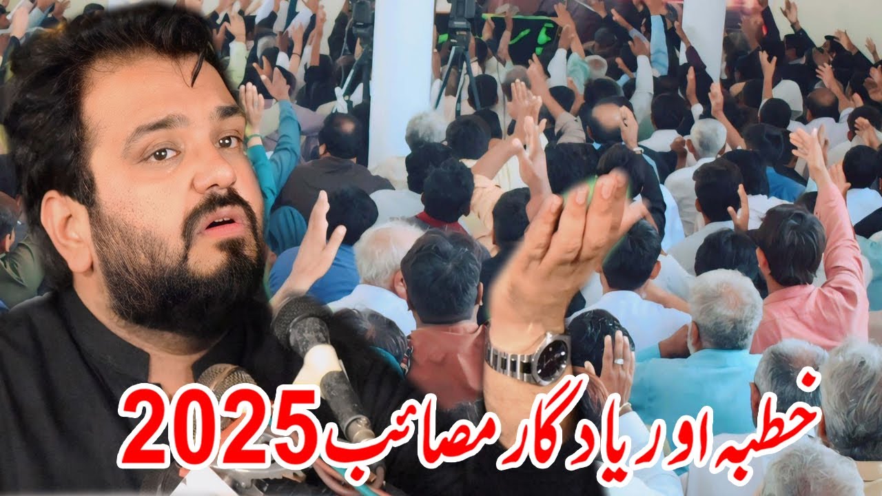 New Majlis 2025 | Khutba Masaib |  Zakir Najam Ul Hassan Sherazi