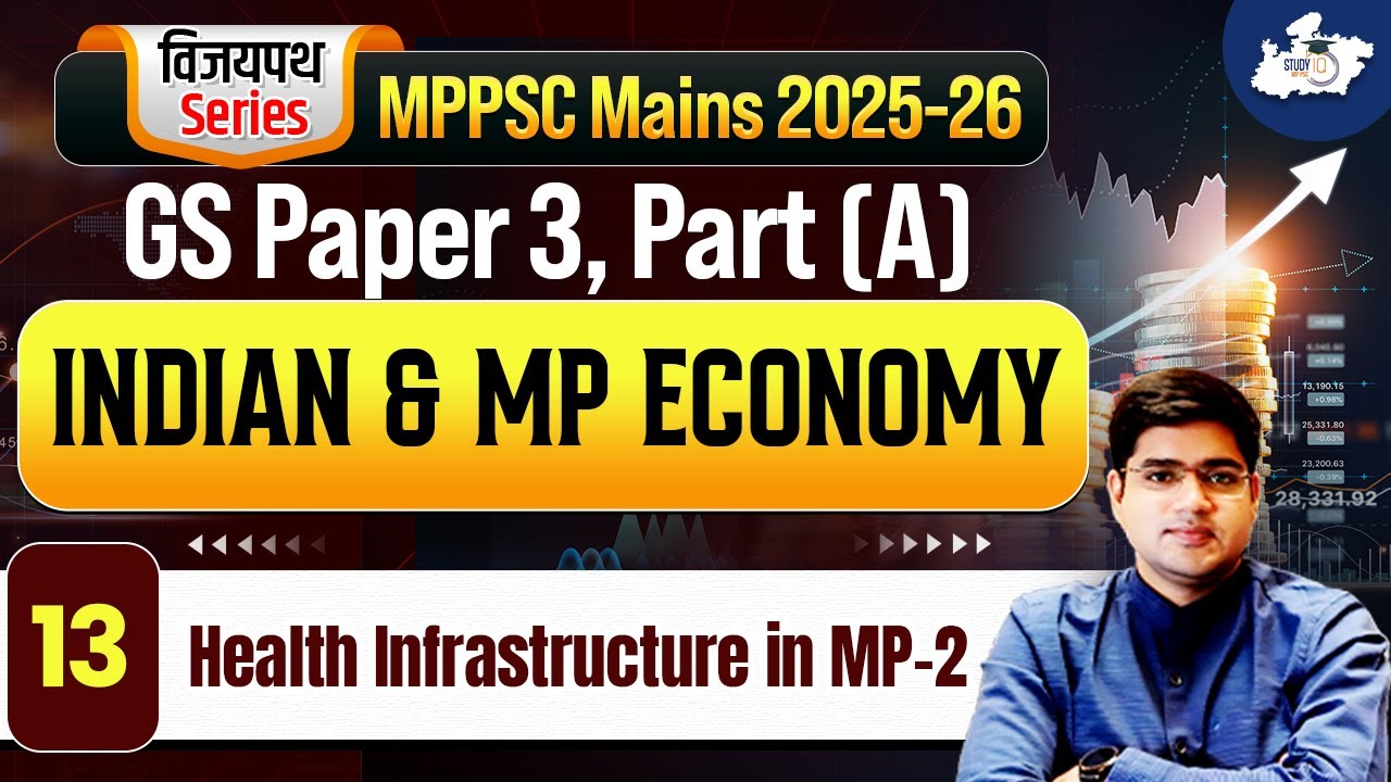MPPSC Mains 2025-26 | Indian & MP Economy: Health Infrastructure in MP-2 | MPPSC GS Paper 3 Part A