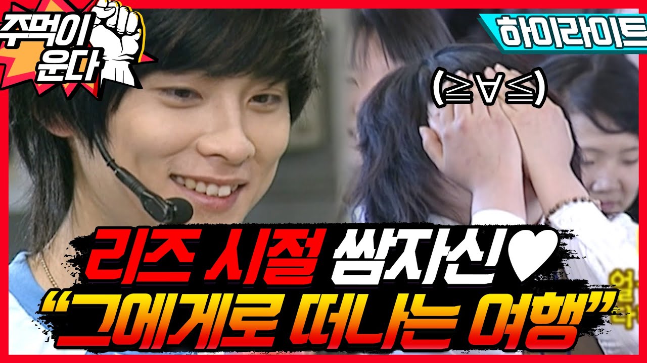 무슨 남자가 그렇게 예쁘게 생겼어요? [주먹이운다 23화]ㅣKBS 050605방송