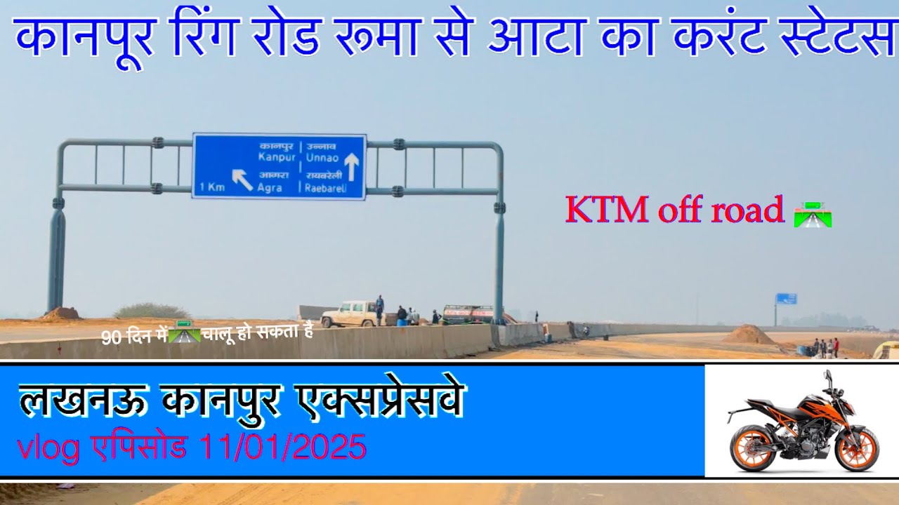 Kanpur ring road |Lucknow Kanpur expressway |rooma to aata package update |ktm bike off roading vlog