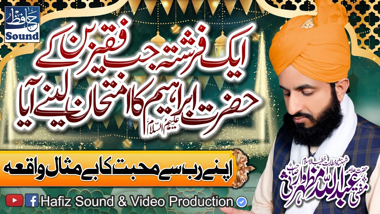 Hazrat Ibraheem A.s Ka Imtihan - Best 2021 Byan By Mufti Abdullah Mazhar Warsi