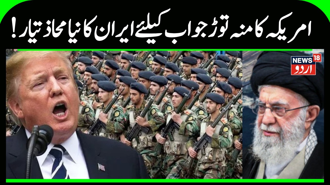 Possible War Between the United States and Iran | Will the Gulf Be Spared? | Breaking News | N18G