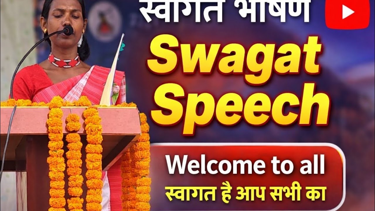स्वागत भाषण//Swagat speech//BSSVM Dorma khunti Jharkhand 
