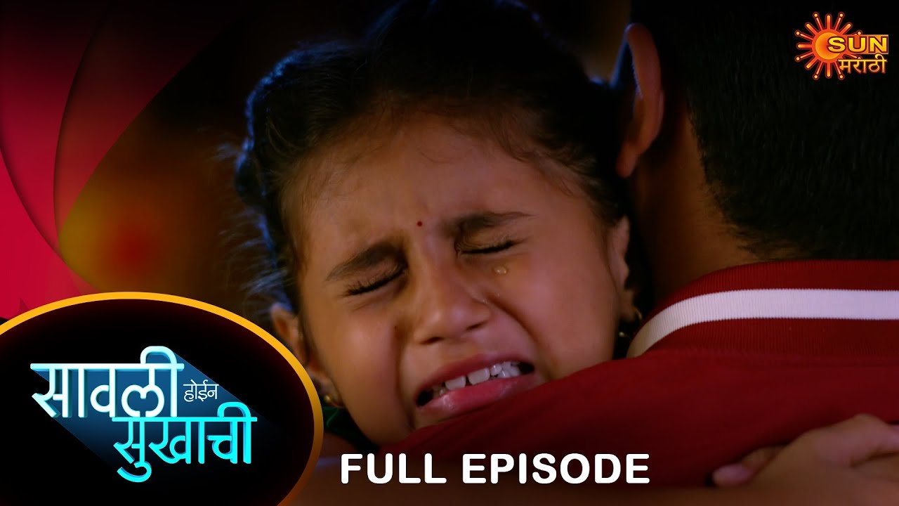 Savali Hoin Sukhachi  - Full Episode | 20 July 2024 |Full Ep FREE on SUN NXT