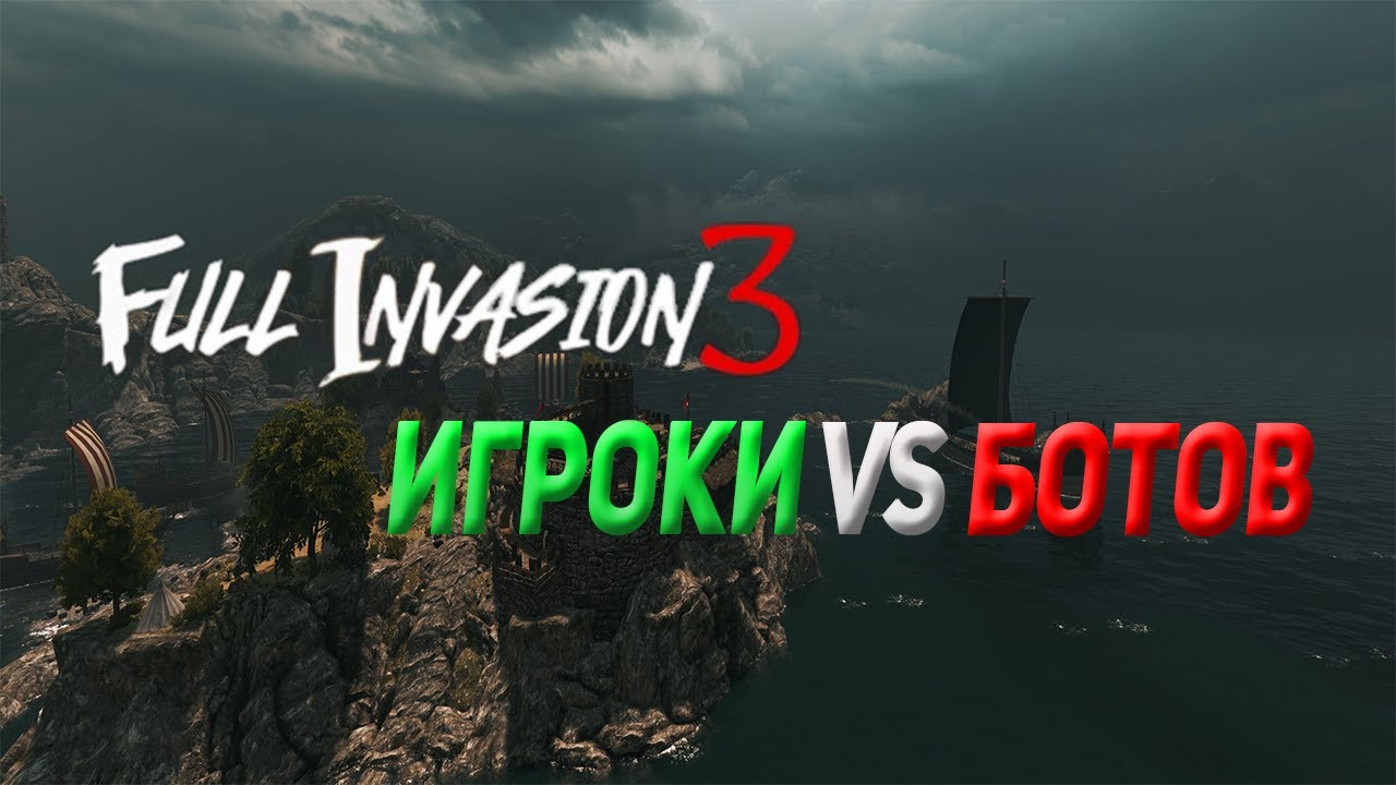 Обновления v1.1.1 | Full Invasion 3 #2 (Стрим 14.03.2023)