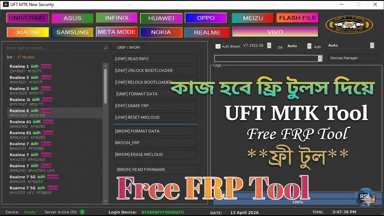 UFT MTK New Security FRP Bypass Tool (Free) | Latest MTK FRP Unlock 2026 | 100% Working