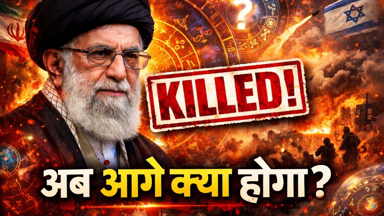 Ali Khemani Killed अब आगे क्या होगा ?