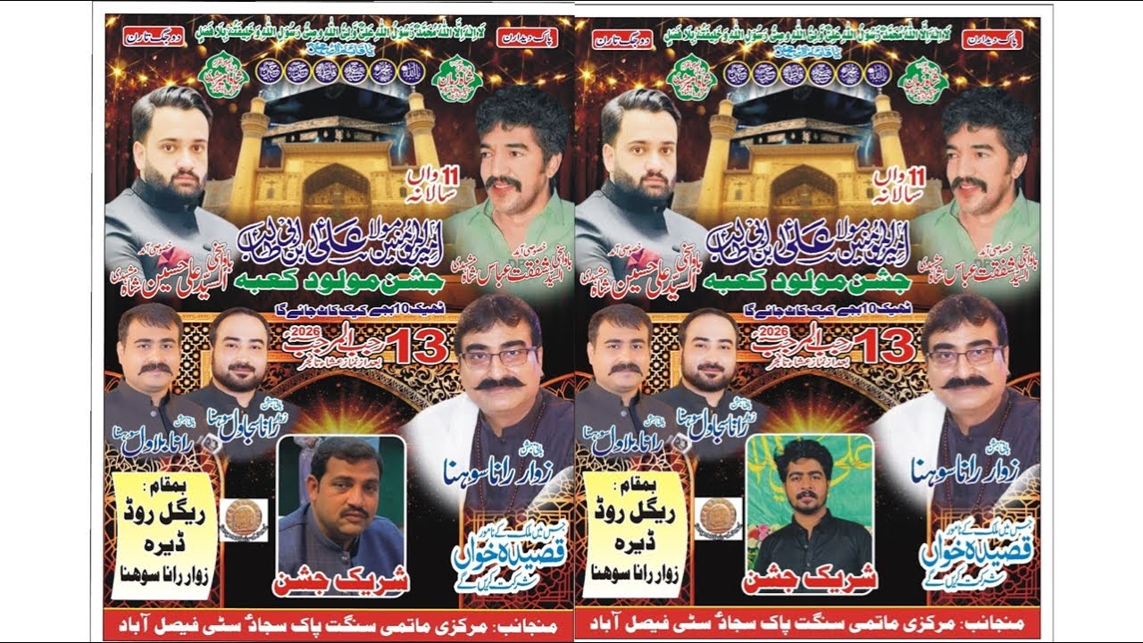 Live on 🛑 Jashan Ali As All Qasida Go Bani Jashan Rana Shona FSD