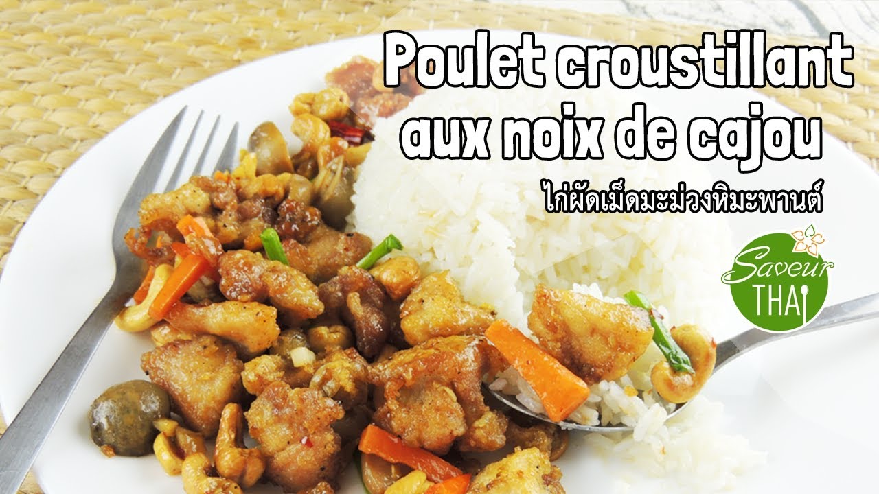 Recette thaïe n°14 :  Poulet croustillant aux noix cajou