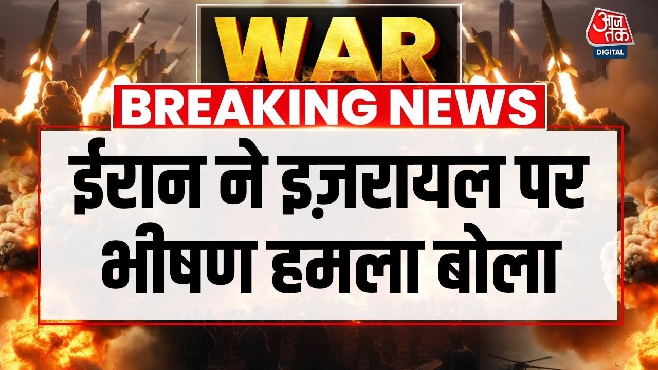 Iran Attacks Israel: Iran ने अभी अभी Israel की राजधानी Tel Aviv पर भीषण हमला बोला | Iran Missiles