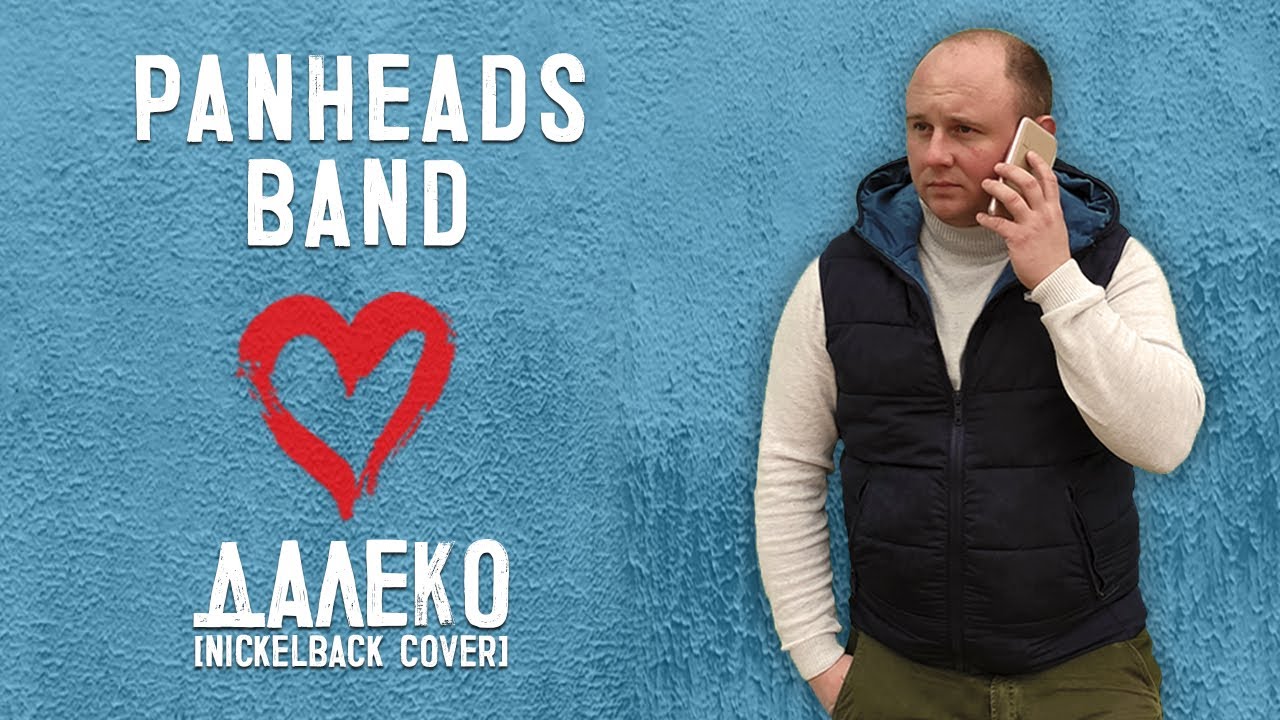 PANHEADS BAND – FAR AWAY (Nickelback Russian Cover)