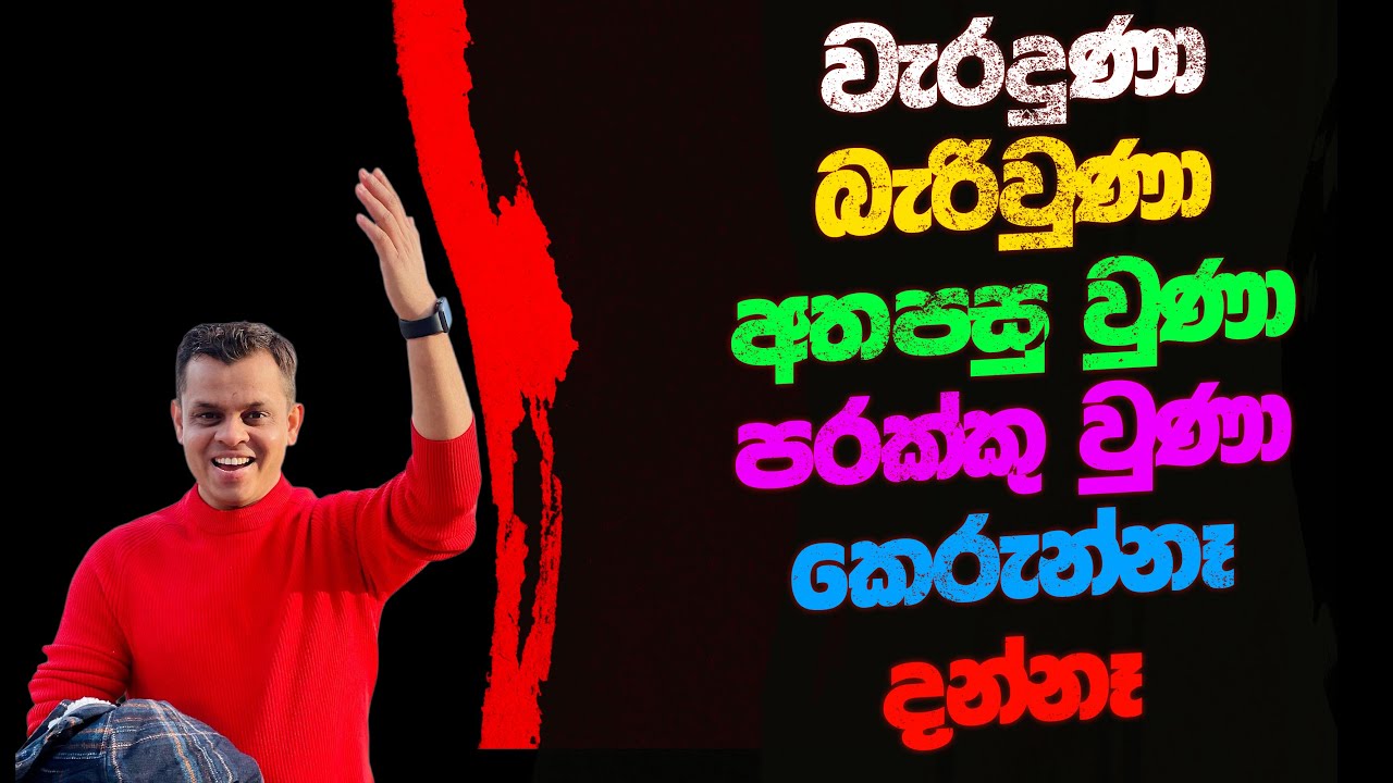 හරි අපූරු උත්තර