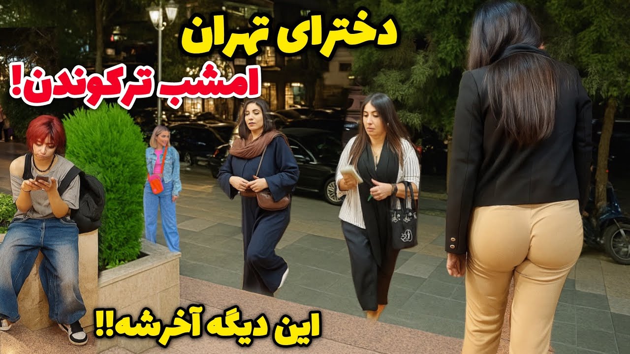 TEHRAN Night’s 🇮🇷What you don't See in Western Media!!!! IRAN is Amazing ایران