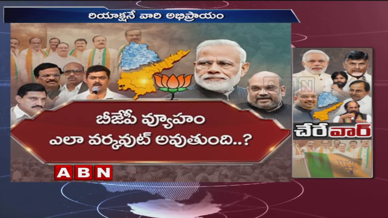 BJP Special Focus on Telugu States | Modi Strategies to Strengthen Party in AP and Telangana