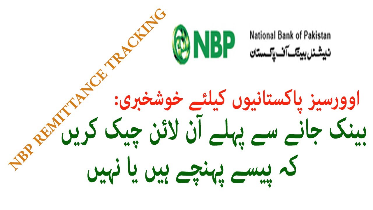 nbp remittance tracking, how to track nbp remittance