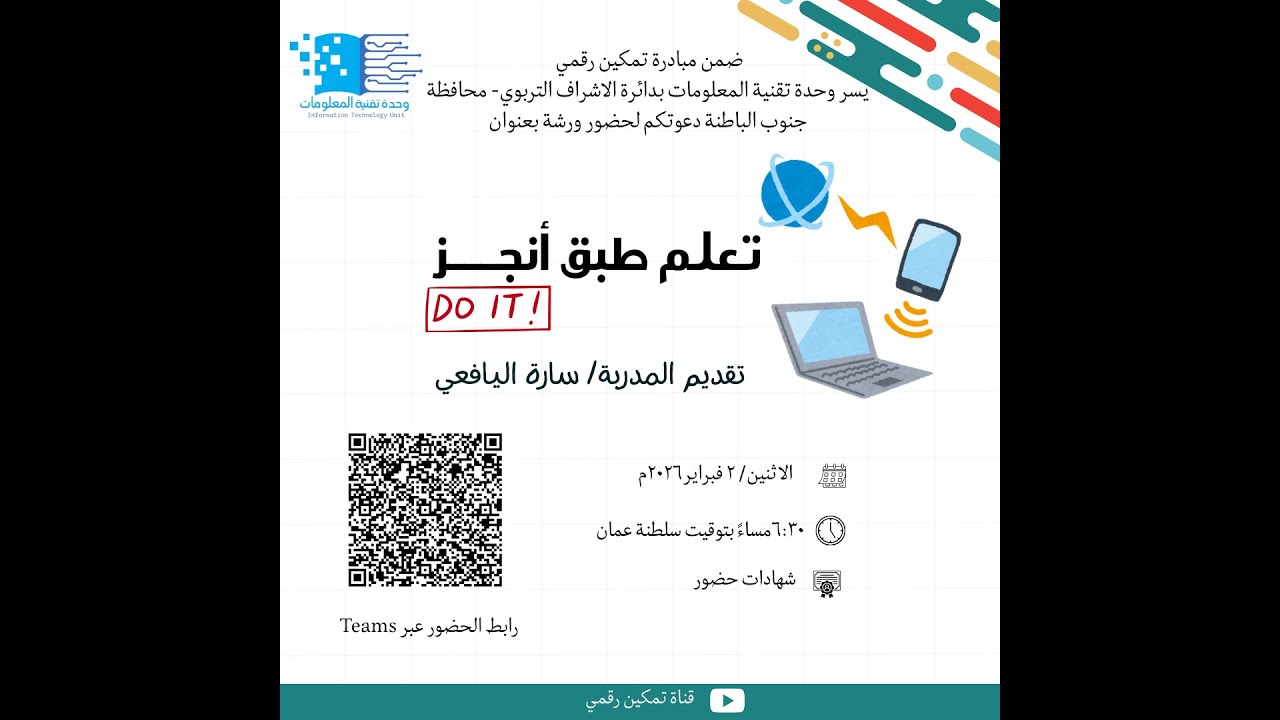 ورشة 