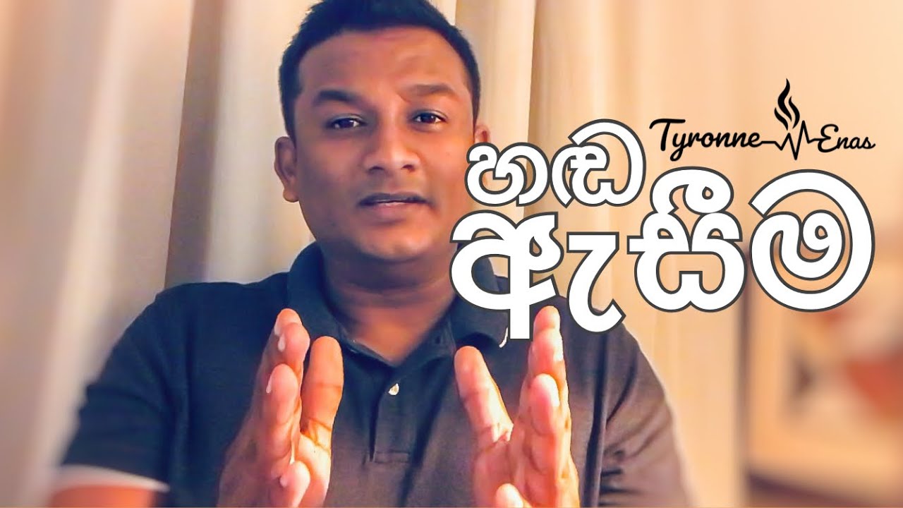 දෙවිදුන්ගේ හඩ ඇසීම
