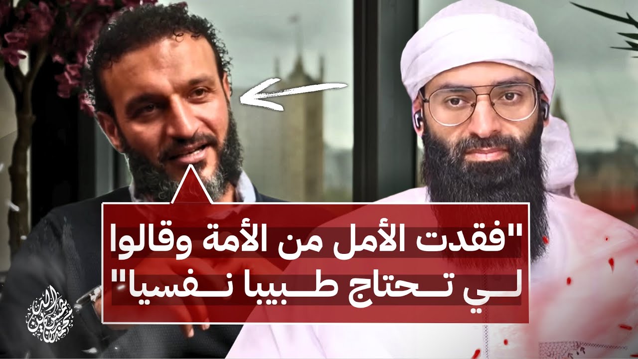 عبد الله الشريف: ولع في الشنطة اللي فيها كتاب دين - فقدت الأمل من الأمة #محمد_بن_شمس_الدين