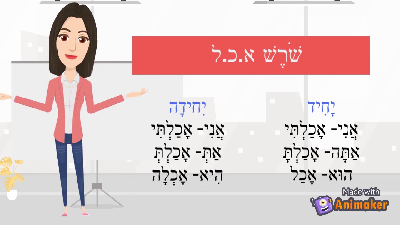 זמן עבר- דנה עמר Dana Amar