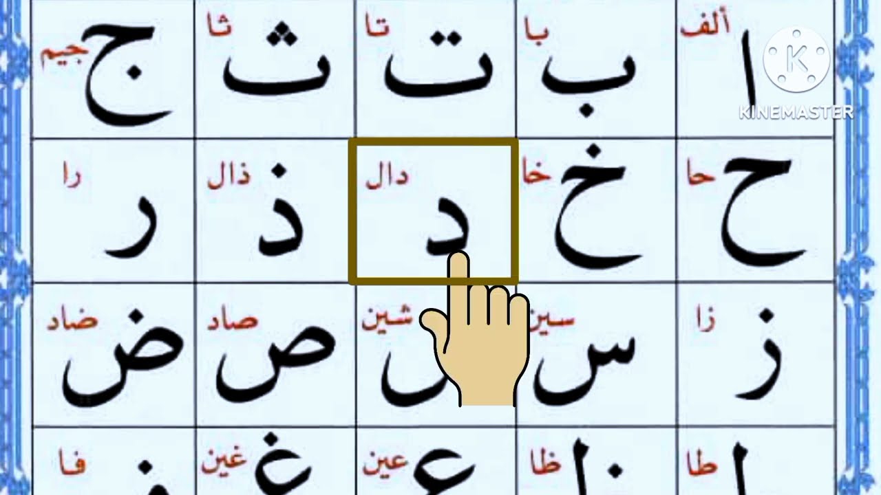 Nuraniyah To Quran Lesson 1 | Epi 276 | Learn To Read Quran For Beginners | Noorani Qaida Lesson 1