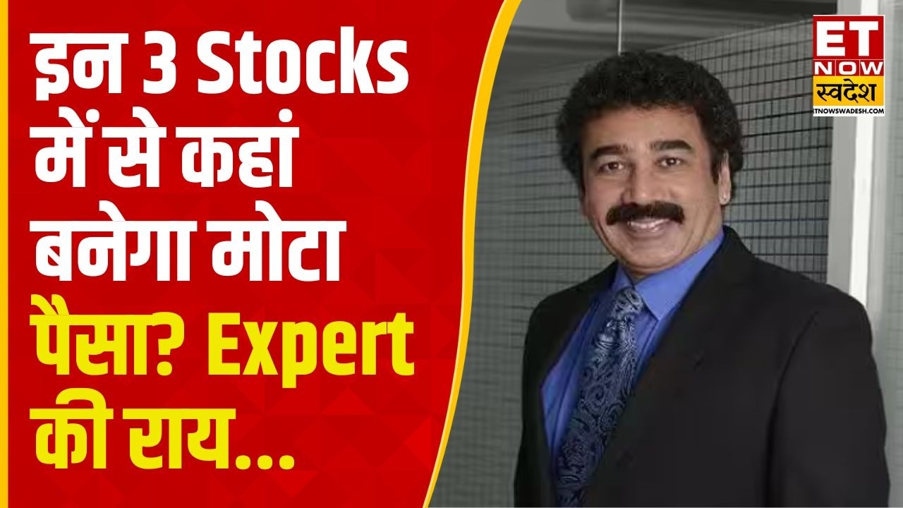 Gaurang shah Tips: HDFC Bank, Ashok Leyland & Tata Motors कहां बनेगा मुनाफा? | Business News | ETNS