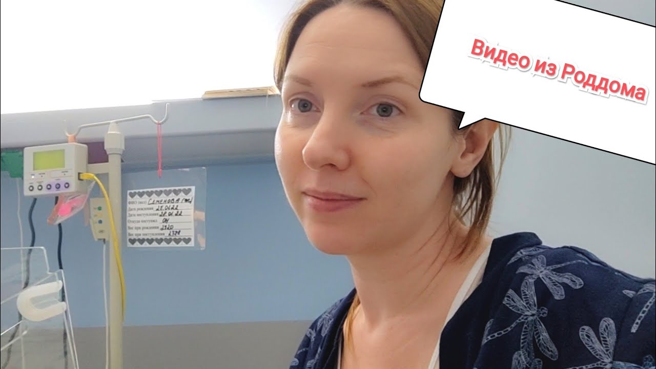 Видео из роддома.  Не так я себе это представляла... Перинатальный центр Краснодар