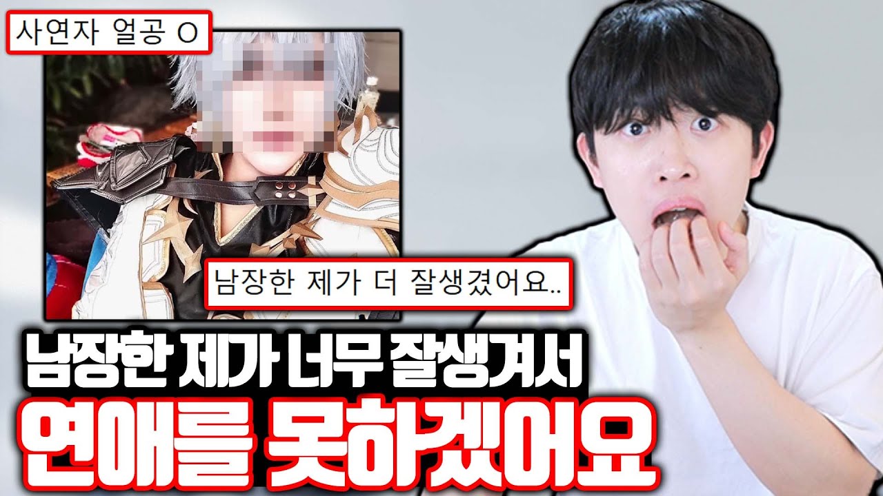 남장한 자신이 남자들보다 잘생겨서 고민인 여자