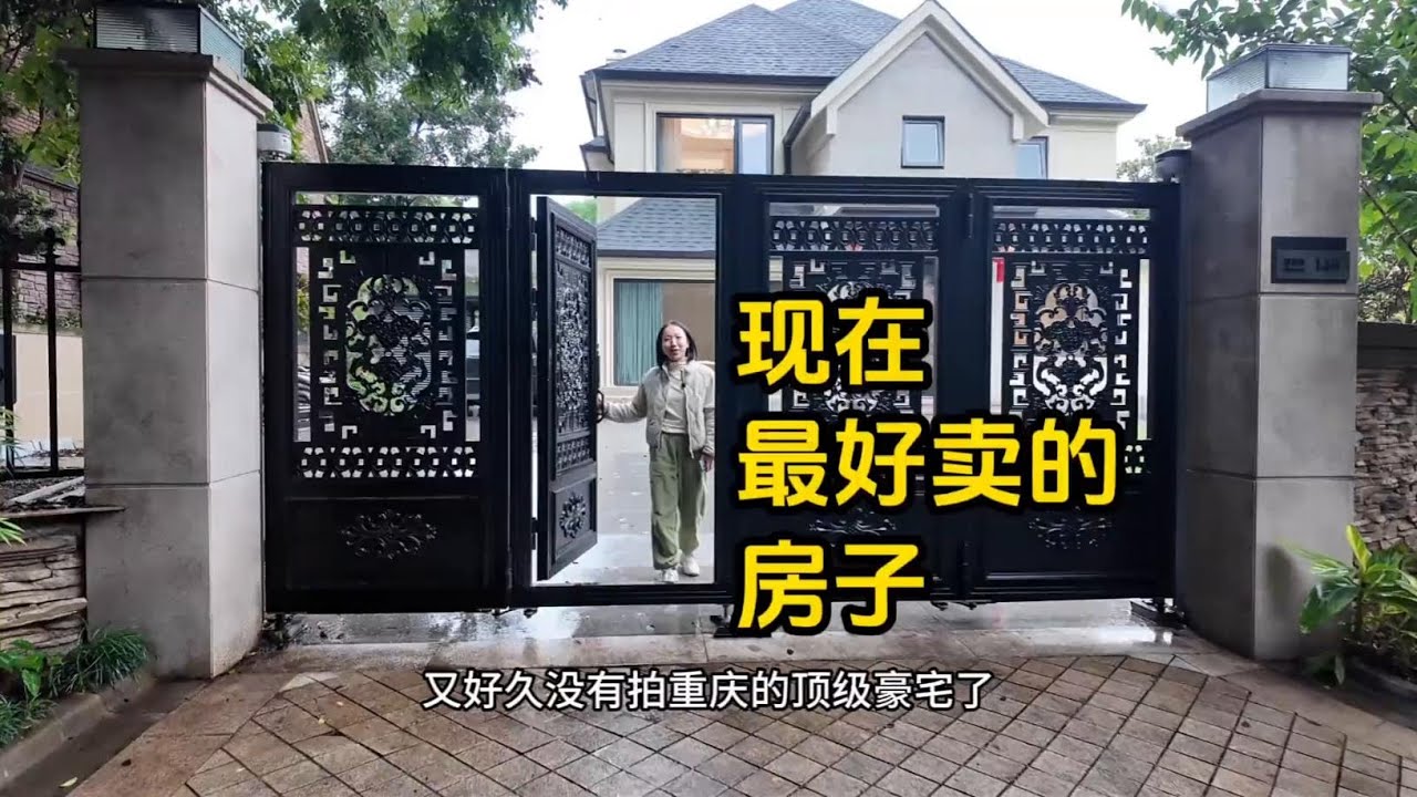 重庆豪宅看房：331平独栋别墅，800平花园，1880万