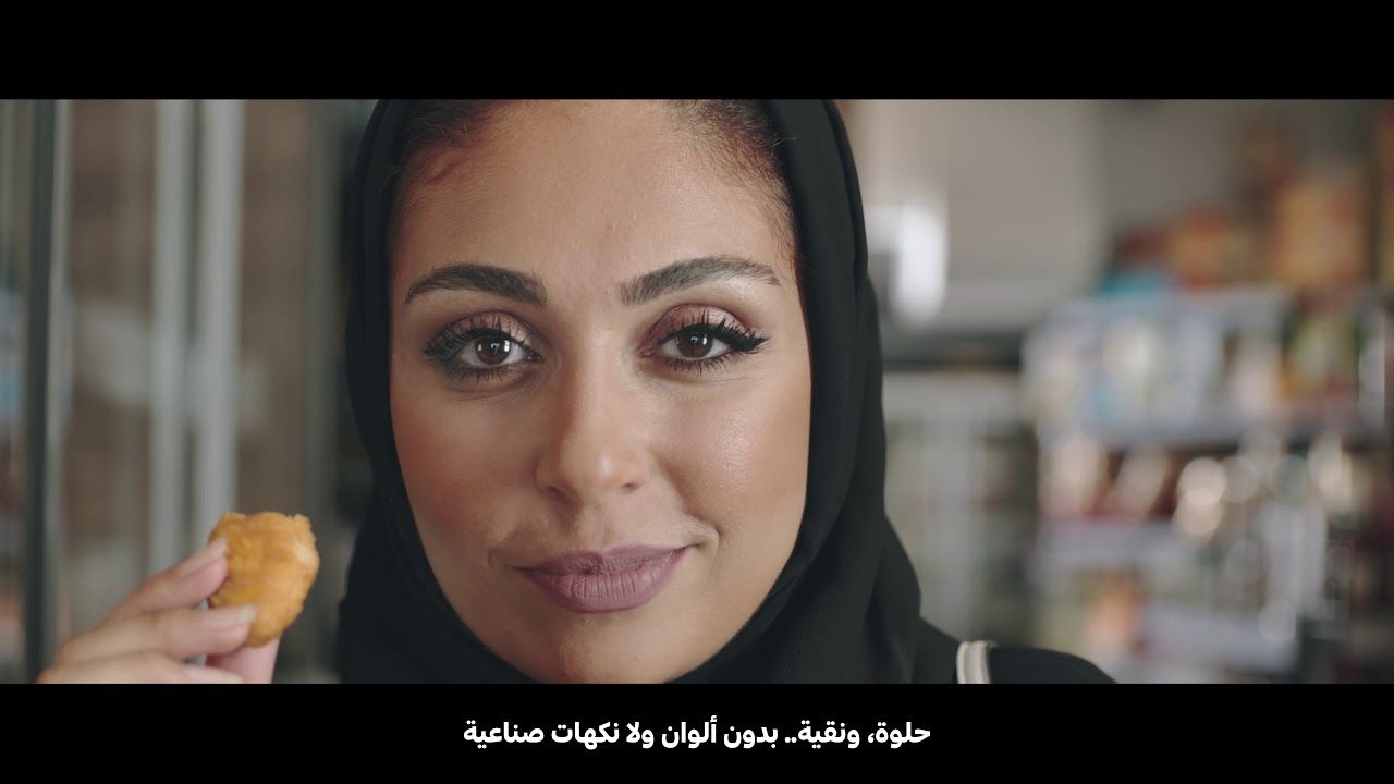 McDonald's McNuggets Saudi Clean Label 2019 Commercial