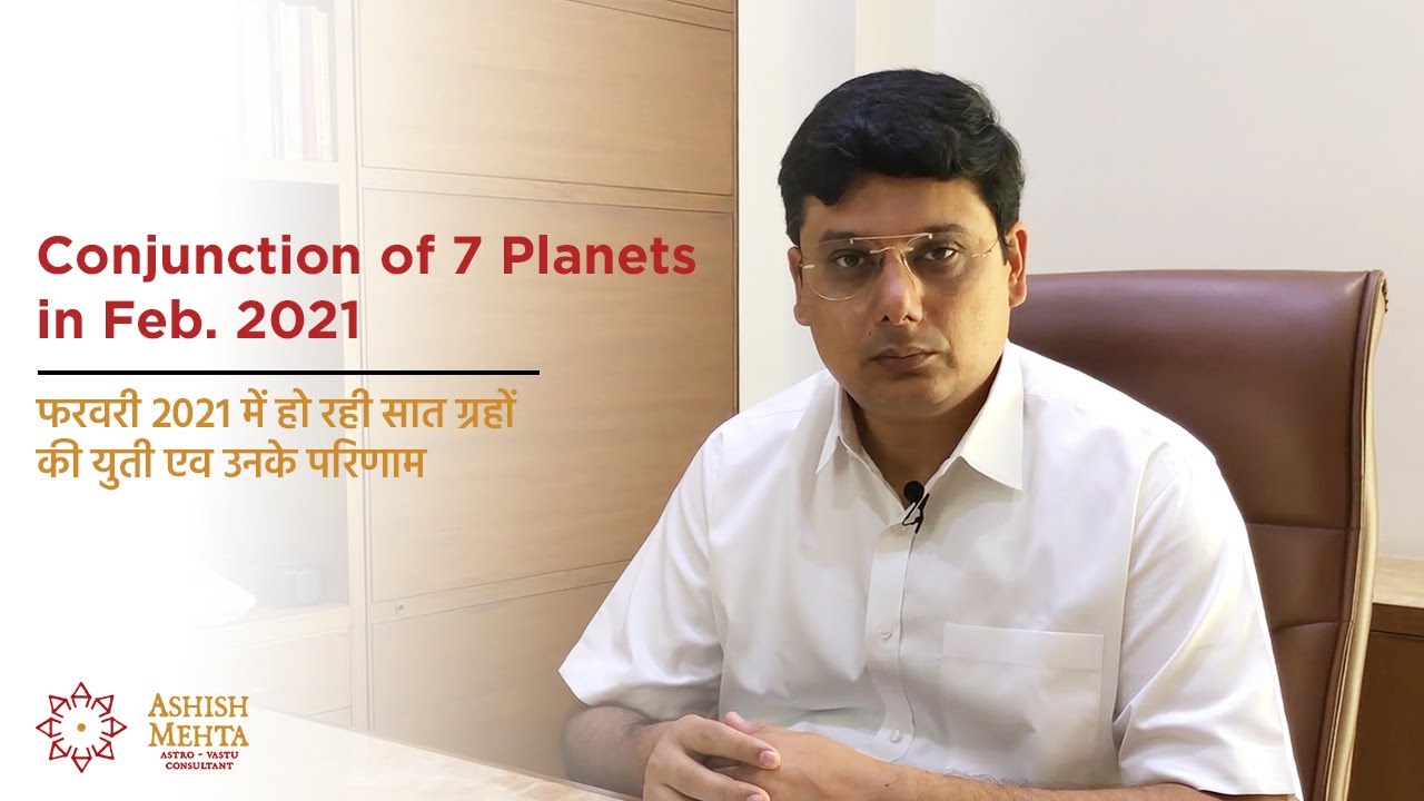 The Conjunction of 7 Planets in February 2021 | Ashish Mehta