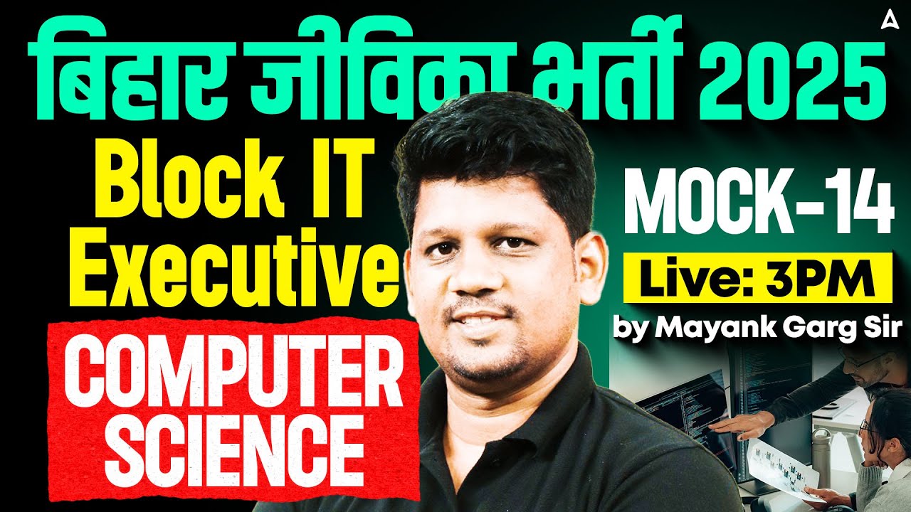 Bihar Jeevika Classes 2025 | Computer Class | Block IT Executive Computer Science Mock Test