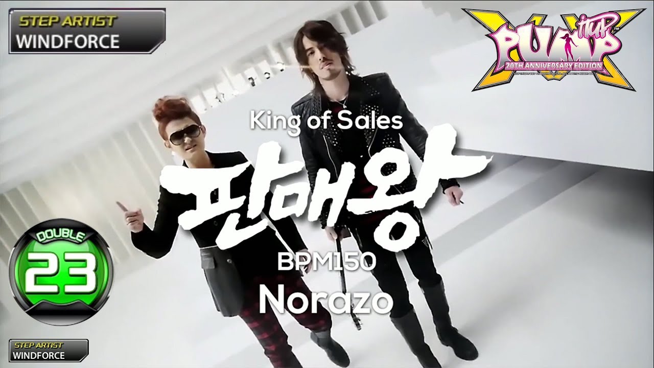 [PUMP IT UP XX] 판매왕(King of Sales) D23